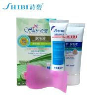 诗碧男士脱毛液(乳液)套装60ml+30ml二合一男士脱毛膏组合套装