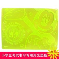全新学生考试用品荧光垫板工整写字开学热卖