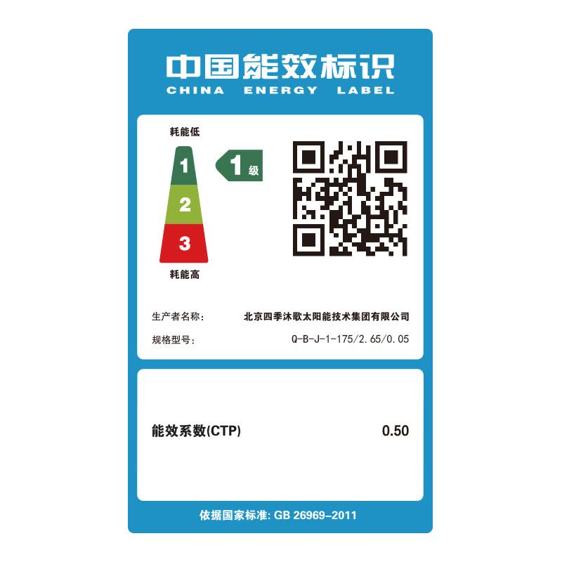 四季沐歌太阳能热水器 航天光热技术 强集热长保温 I系列30管1800MM管长图片