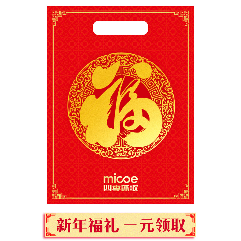 【新年福礼,1元领取】春联大礼包，迎春节，送福礼！