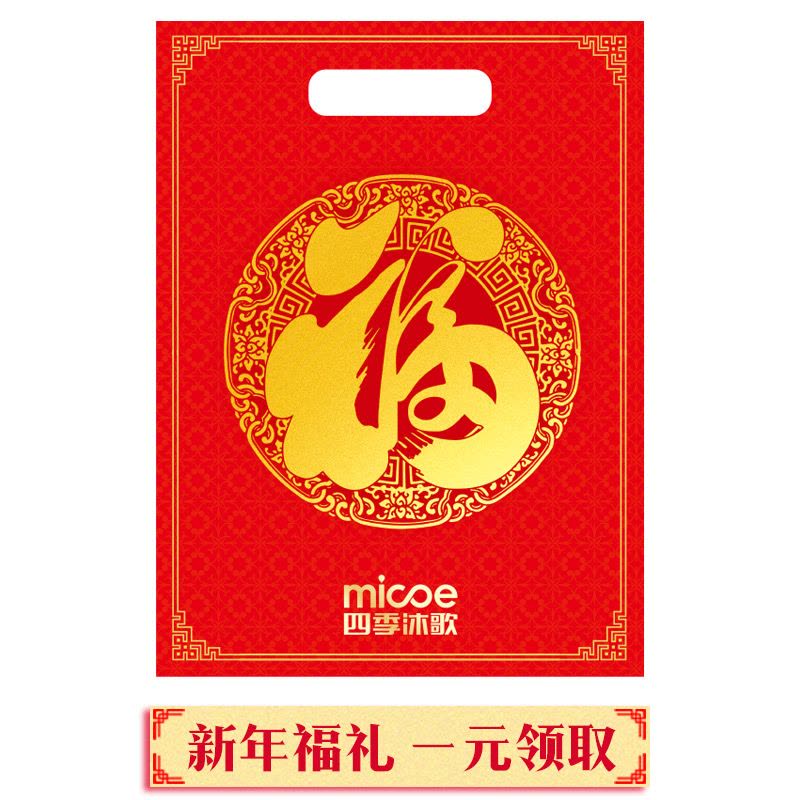 【新年福礼,1元领取】春联大礼包，迎春节，送福礼！图片