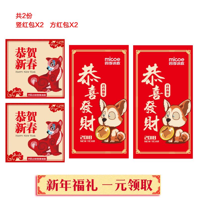 【新年福礼,1元领取】春联大礼包，迎春节，送福礼！图片