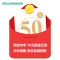 50元现金红包（评价+5张以上晒图），联系客服截图即可
