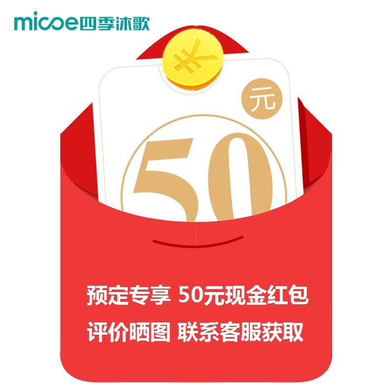 50元现金红包（评价+5张以上晒图），联系客服截图即可