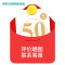 50元现金红包（评价+5张以上晒图），联系客服截图即可