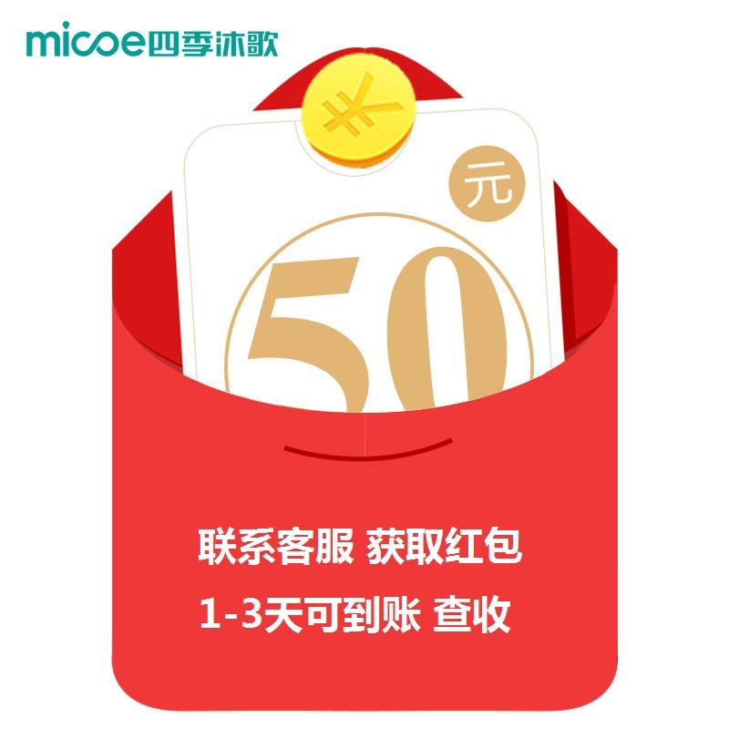 50元现金红包（评价+5张以上晒图），联系客服截图即可图片