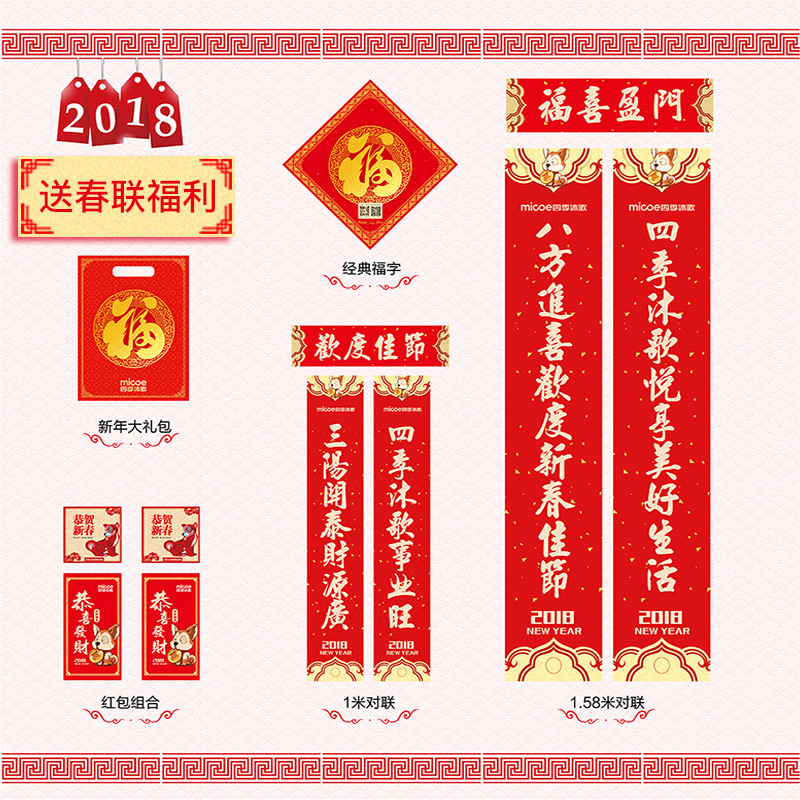 【新春福礼】春联大礼包，迎春节，送福礼！