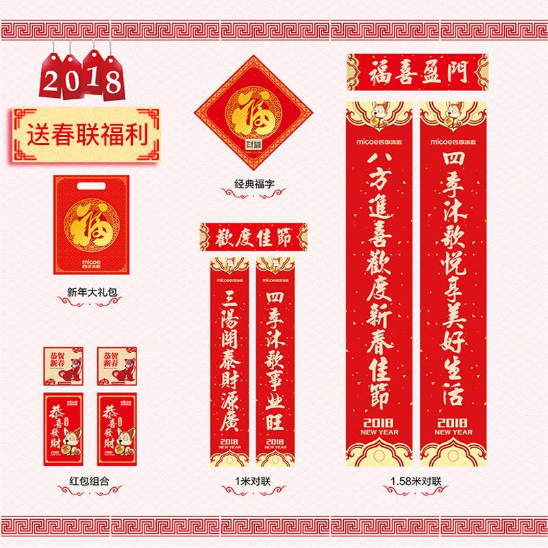 【新春福礼】春联大礼包，迎春节，送福礼！图片
