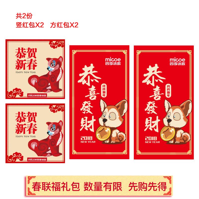 【新春福礼】春联大礼包，迎春节，送福礼！图片
