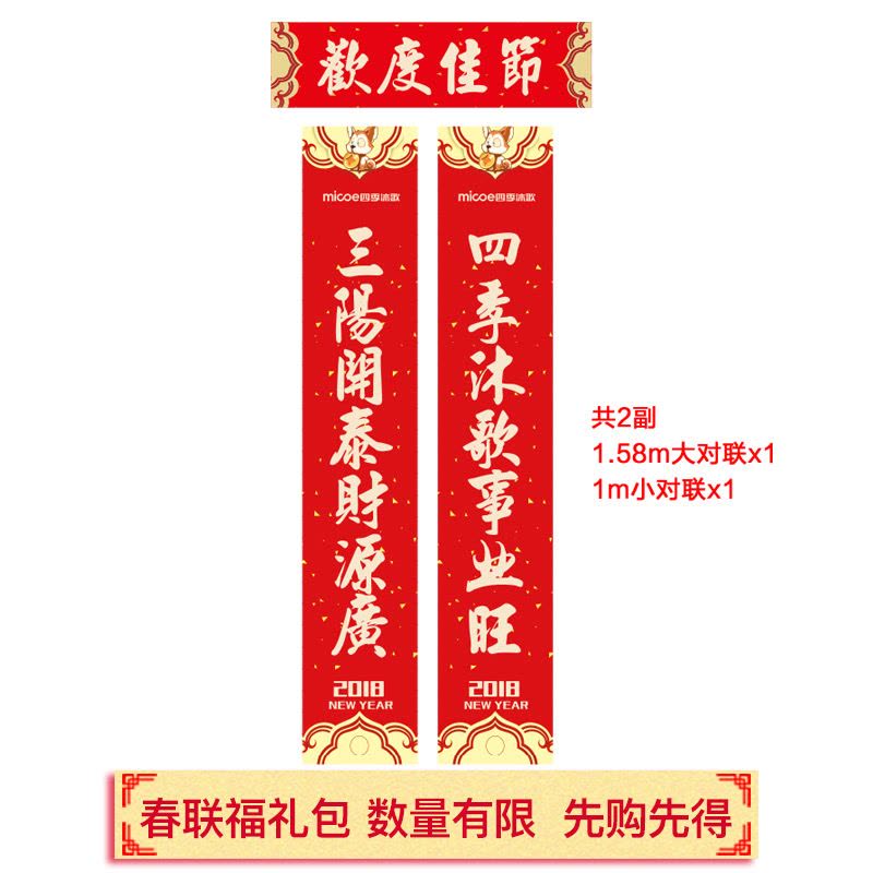 【新春福礼】春联大礼包，迎春节，送福礼！图片