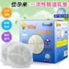 佳孕来防溢乳垫 一次性乳贴隔奶垫溢奶垫防漏 42片盒装