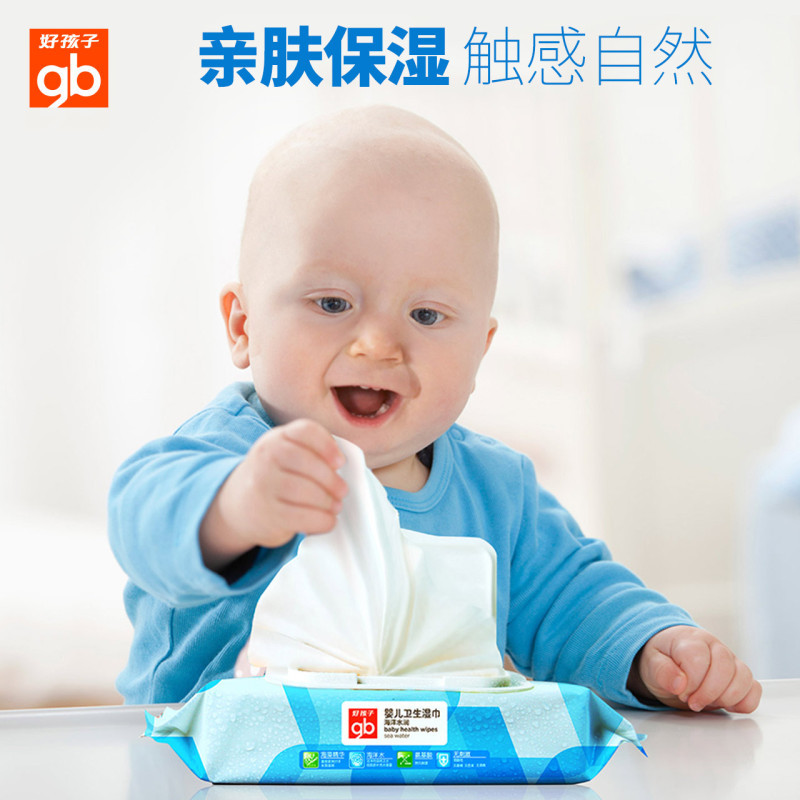 好孩子婴儿湿巾纸海洋水润宝宝湿巾80片带盖组合装 U3202*6包
