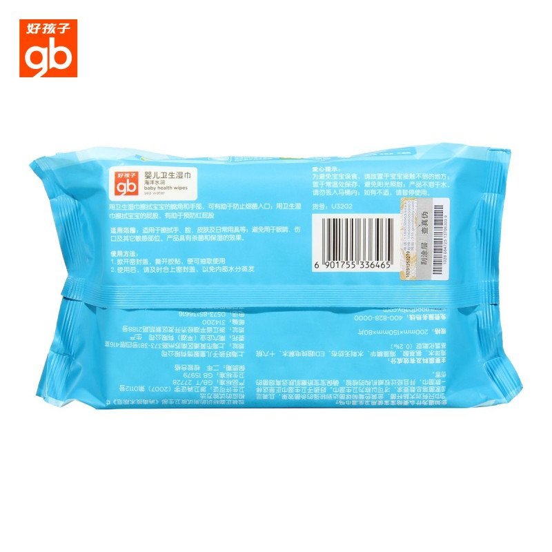 好孩子婴儿湿巾纸海洋水润宝宝湿巾80片带盖组合装 U3202*6包