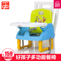 Goodbaby好孩子儿童餐椅 婴儿餐桌椅 宝宝增高座椅便携可折叠ZG20-W-L233BG蓝绿配色