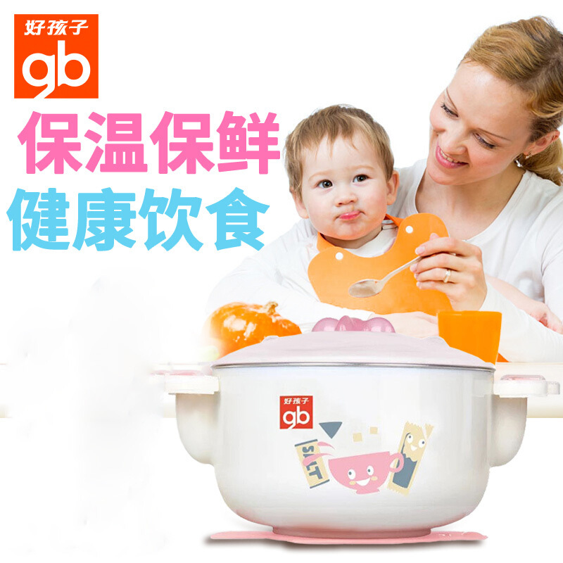 好孩子宝宝不锈钢保温碗儿童餐具婴儿双耳款注水保温碗带盖辅食碗 80066 粉白色