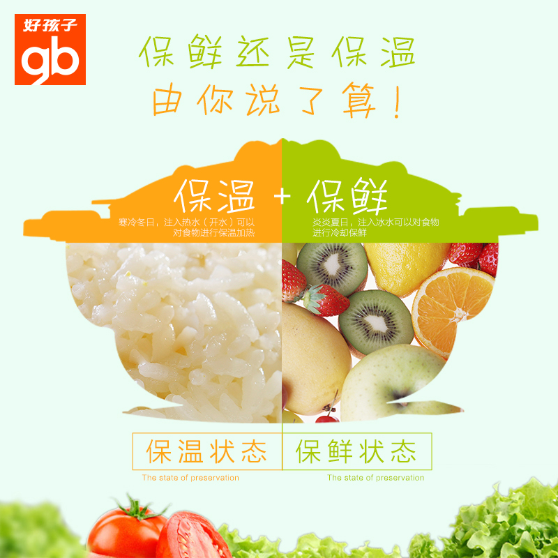 好孩子宝宝不锈钢保温碗儿童餐具婴儿双耳款注水保温碗带盖辅食碗 80066 粉白色