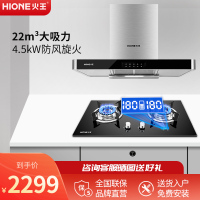 火王(Hione) 7715+W01/ED挥手触控油烟机灶具套餐智能定时组合22m³大吸力烟机套装液化气