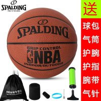 Spalding斯伯丁篮球买一送四 74604Y室内室外水泥地比赛NBA掌控PU防滑