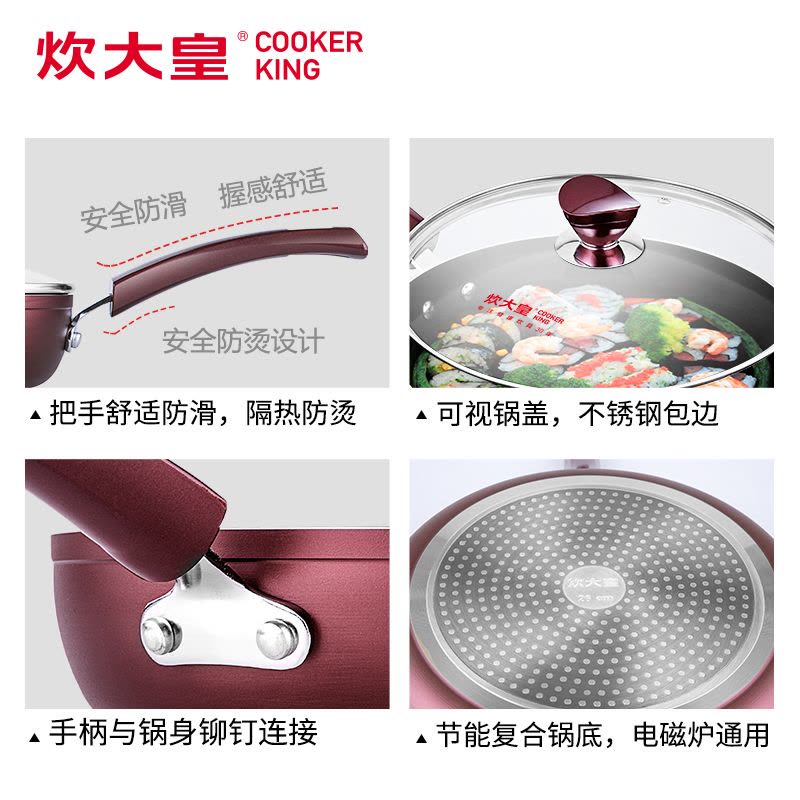 炊大皇(COOKER KING) 煎锅 WG44594 靓彩不粘煎盘平底锅燃气电磁炉通28CM用 送原装木铲 带锅盖图片