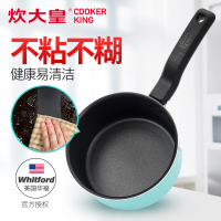 炊大皇（COOKER KING）奶锅 N16D1 不粘锅小汤锅婴儿宝宝辅食面条迷你小锅煮热牛奶锅16CM碧色