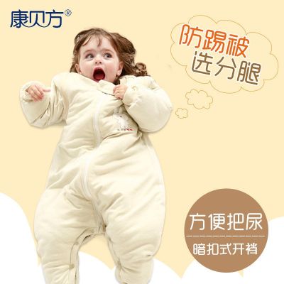 【康贝方】 婴幼儿睡袋彩棉加厚款分腿式 宝宝分脚防踢被睡袋儿童 冬#0754