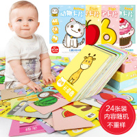 【24张不重样】宝宝识字卡片0-3-6岁婴幼儿童早教启蒙认知识数字卡片玩具-24页