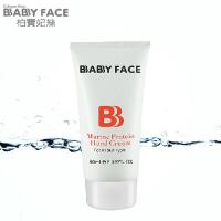 瑞士柏宝妃丝BABY FACE海洋蛋白润手霜 60ml
