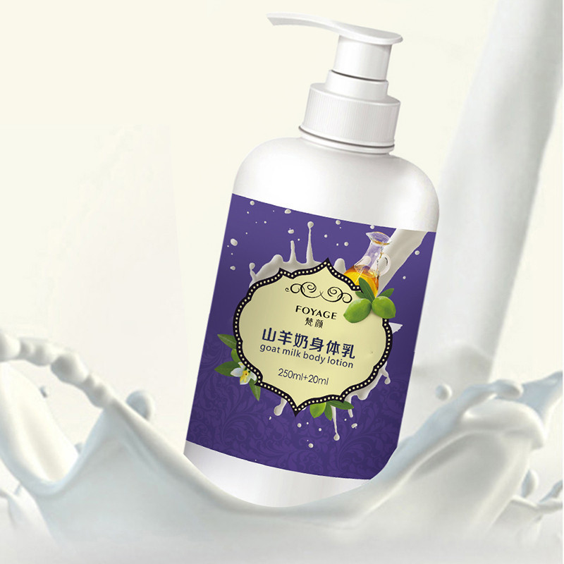 梵颜 山羊奶身体乳 270ml 滋润保湿补水润体乳男女士通用