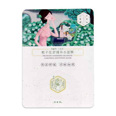 百雀羚 栀子花面膜