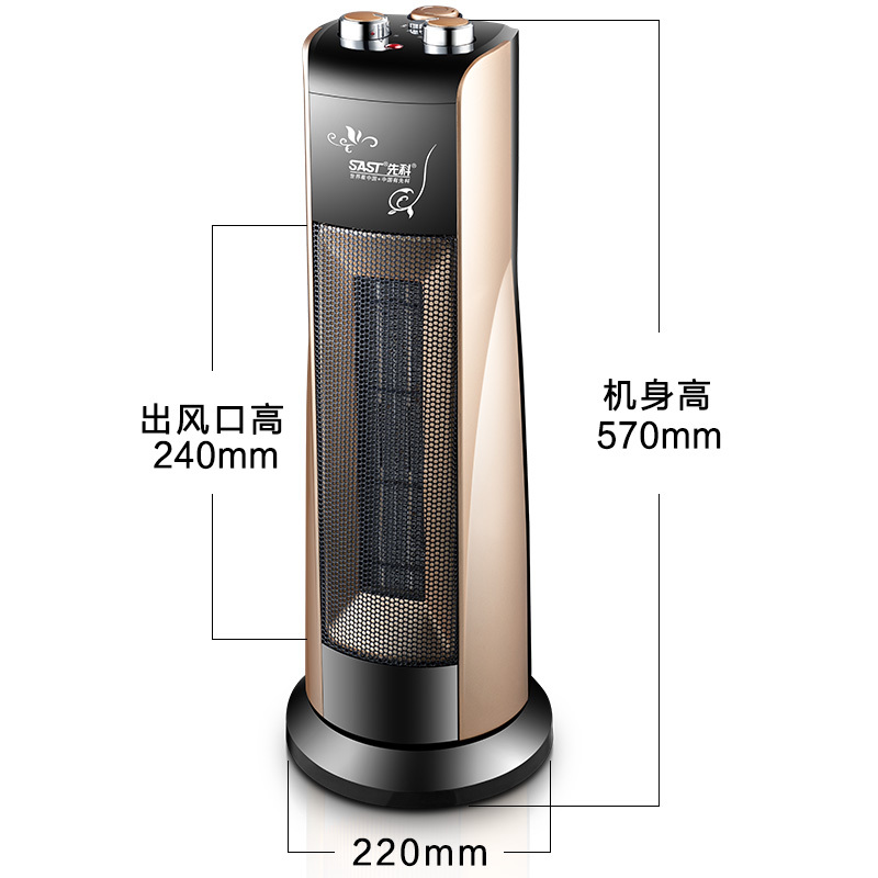 先科（SAST）217 取暖器家用暖风机 立式办公室电暖气 机械款