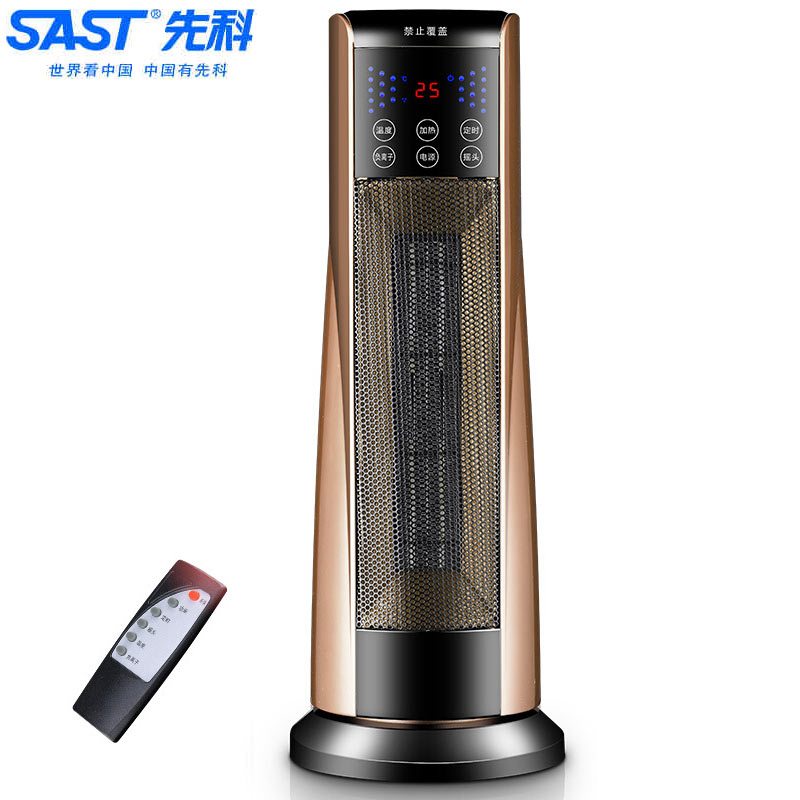 先科（SAST）218 立式暖风机 家用取暖器 浴室电暖气