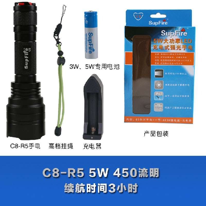 SupFire神火新款C8-R5强光手电筒 led 骑行远射防水 户外LED灯 配锂电池充电器[强烈推荐]