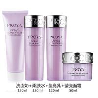 珀莱雅 海洋透皙白4件套（洗面奶120ml+柔肤水120ml+莹亮乳120ml+莹亮面霜）