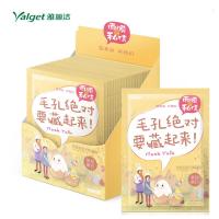 雅丽洁 面膜@私信 鸡蛋亲密无间面膜盒装 私信面膜鸡蛋面膜20片