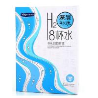 雅丽洁8杯水深层补水面贴膜 八杯水面膜补水保湿面膜贴 3片装