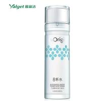 全新雅丽洁8杯水 三源集萃水感透白柔肤水 美白保湿补水爽肤水