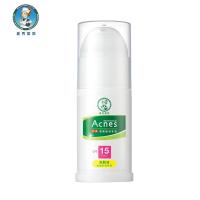 曼秀雷敦乐肤洁清爽控油乳液SPF15 45g 乐肤洁乳液 控油清爽曼秀雷敦乳液(新旧包装随机发）