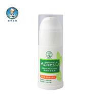 曼秀雷敦乐肤洁青春肌肤清爽控油乳液45g 乐肤洁青春肌肤 控油清爽乳液 曼秀雷敦乳液 曼秀雷敦控油