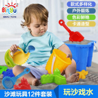 宾宇(Binyu) 玩具戏水 儿童沙滩玩具车套装大号宝宝玩沙子挖沙漏小桶铲子工具4002-1
