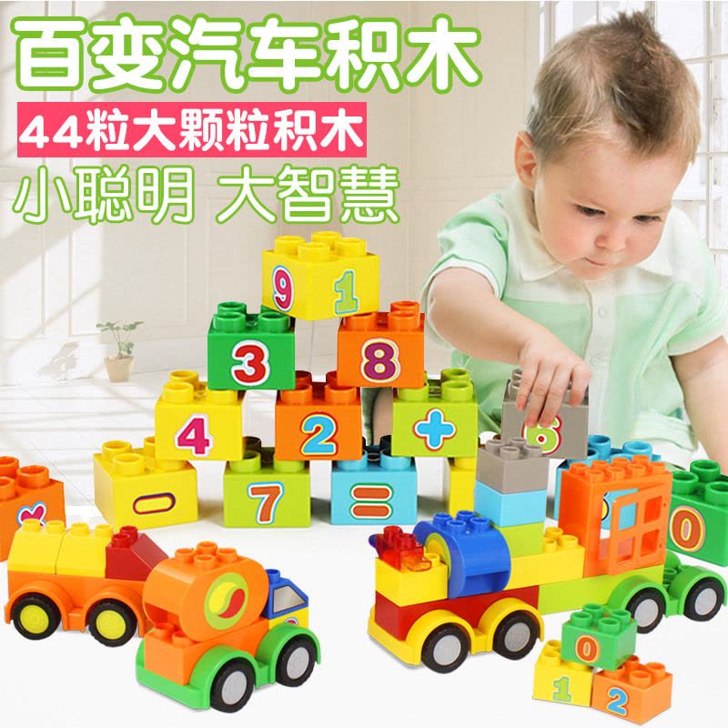 仙邦宝贝(Simbable kidz)儿童数字汽车积木玩具3-6岁男童塑料拼插大颗粒益智玩具拼装积木 50块以下图片