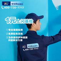 住宅装修 商业装修 DULUX多乐士焕新服务特权订金10抵500元 油漆乳胶漆墙面刷墙服务翻新上门服务 仅限上海地区