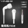 Yinshu音树YS103陶瓷扁线音乐有线耳机无麦克风 苹果安卓通用手机音乐耳机 抗拉防冻线1.2米 白色