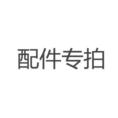 大疆 DJI Ronin配件专拍