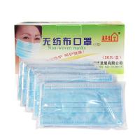 适美佳口罩一次性无纺布口罩防尘防晒透气防pm2.5防异味防花粉防病菌防流感口罩50只/盒