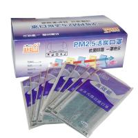 适美佳口罩一次性活性炭口罩防尘防甲醛透气防pm2.5防异味防花粉防病菌 独立包装20只装