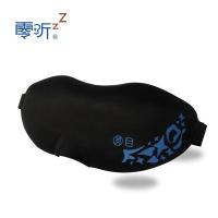 零听圆目3D立体遮光睡眠眼罩助眠舒适睡觉旅行真丝护眼罩 缓解视疲劳 雅士款