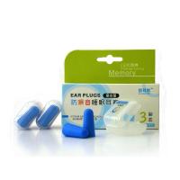 舒耳客SHUERKE 防噪音睡眠耳塞睡觉降噪隔音静音学生耳塞 3付装可水洗