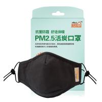 适美佳PM2.5口罩 活性炭滤片口罩防雾霾抗菌防尘防流感防异味防甲醛 舒适透气男款
