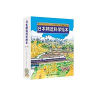 包含《地铁开工了》《生命是连在一起的》《火车出发了》《星空》《飞机起飞了》《我们的地图旅行》等，用不同的视角观察世界，带
