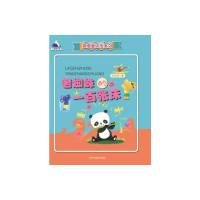 跟着童话学语文 老蜘蛛的一百张床